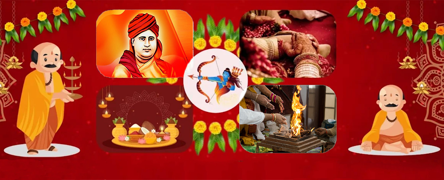वैदिक विवाह