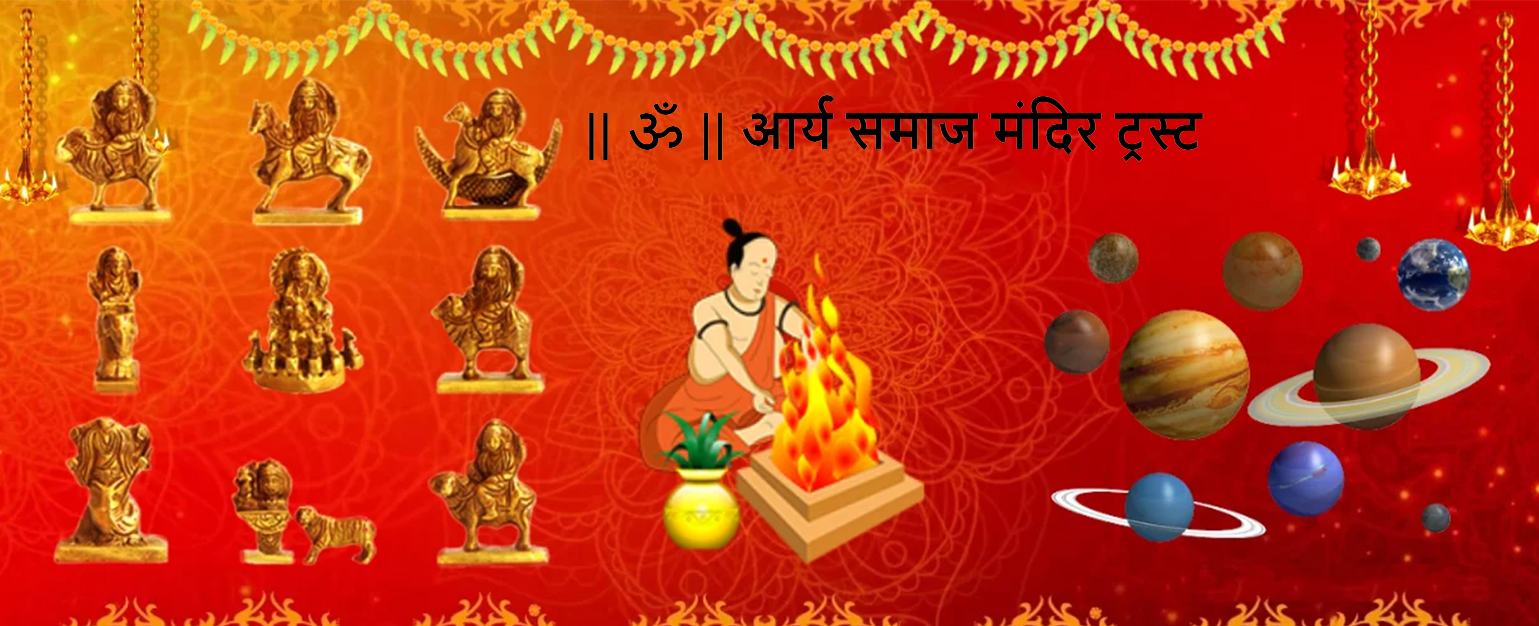 धार्मिक अनुष्ठान